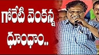 Goreti Venkanna Amazing Songs [upl. by Leal]