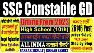 SSC Constable GD Online Form 2023  26146 Post  Form Kaise Bhare  Step by Step  ALL India Bharti [upl. by Ahsilef]