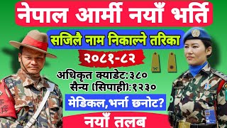 Nepal Army New Vacancy 2081  Nepal Army Salary 2081  Nepal Army selection and Training [upl. by Riha876]