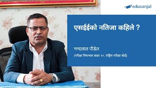 NEB Examination Controller Nandalal Poudel Updates on SEE Exam Results 2080 [upl. by Yeliac536]