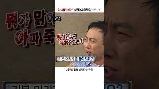 무도 작가도 😂빵터진 박명수 레전드 리액션 ㅋㅋㅋㅋㅋㅋ [upl. by Ahto]