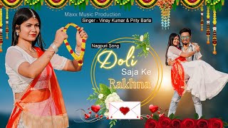 ll Doli Saja Ke Rakhna ll Santosh Daswali ampAnjali Tigga ll New Nagpuri Dance song [upl. by Ennylhsa]