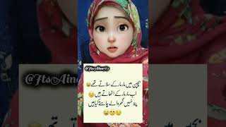 Bachpan mein maar maar ke sulate the 🙄🤭🤪🥴foryou funny jocking comedyvideos viralvideo jokeing [upl. by Nyhagen]