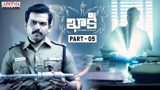 Khakee Latest Telugu Movie Part 5  Karthi  Rakul Preet Singh  Aditya Cinemalu [upl. by Joelly]