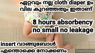 bumberry cloth diaper review malayalam Momtalks [upl. by Alby]