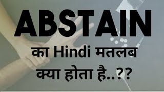 Abstain Meaning in Hindi  Abstain Meaning  Abstain ka matlab kya hota hai  AJ Vocab [upl. by Pryce104]