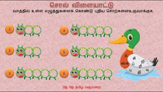 Kannan Seitha Uthavi Exercise 3rd std Tamil lesson 2  கண்ணன் செய்த உதவி III std Tamil Book Term 1 [upl. by Lyrac683]