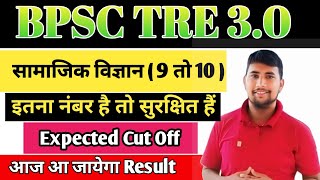 Social Science tgt cut off  bpsc tre 3 sst cut off 2024  bpsc tre 3 tgt  9 to 10  cut off [upl. by Oswald131]