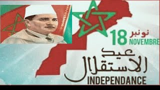 🇲🇦La fête de l’indépendance marocaine 🇲🇦 [upl. by Lenor]