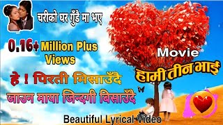 Pirati Misaudai Lyrical Song  Chari ko Ghar Gudai Ma vaye  Nepali Movie Hami Tin Vai Song [upl. by Baerman]