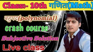 10th math bahupad 2  ncert solutions बहुपद crash course  Bihar board  live classes [upl. by Eissel]