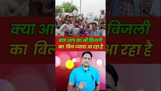 अपने meter में इसे अभी Check क्यों worldhindikhoj shorts facts viralvideo [upl. by Bree]