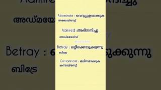 spokenenglish vocabulary shortsviralspokenenglishmalayalam shortsfeed trendingshorts english [upl. by Airotkiv96]