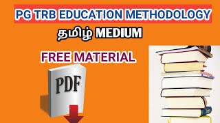 pgtrb educational methodology material in tamilpsychology study materialpdfsyllabus 2021 [upl. by Acyssej261]