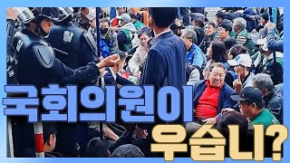 청정구역 집회에 있었던 일 amp 쿠팡 이슈 [upl. by Nored642]