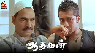 நம்ம தொழில்ல Seriousness ரொம்ப முக்கியம்  Aadhavan Movie Scene  Suriya  Nayanthara  Harris [upl. by Ytineres]