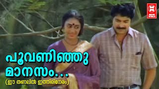 Poovaninju Manasam  Eee Thanalil Ithiri Neram1985  KJ Yesudas  S Janaki  Mammootty  Shobana [upl. by Kenta]