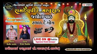 Ramdevpir No Path 2024  SingerDilip ThakorDivya Princes  GamDahegam  Nagneswari Studio Present [upl. by Veron]