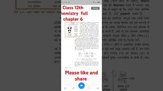 class12thchemistry Class 12th chemistry full chapter 6 [upl. by Norel]