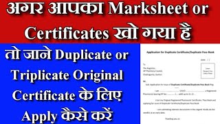 Marksheet Kho Jane Par Kya Kare  How to Apply For Duplicate Certificate  Lost Certificates [upl. by Nnylaehs]