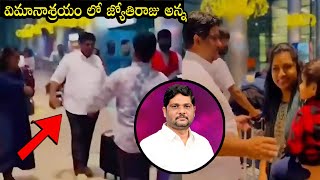 Bro Jyothi raju Anna At Airport  Pastor Jyothi raju Latest Video  Levites Tv Telugu [upl. by Ahl246]