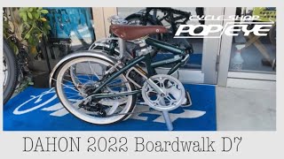 DAHON 2022 Boardwalk D7 [upl. by Hanafee]