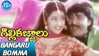 Gillikajjalu Movie Songs  Bangaru Bomma Video Song  Srikanth Meena Raasi  Koti [upl. by Ardnasxela529]