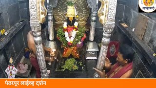 Pandharpur Live darshan today  16072024 livedarshan [upl. by Ricarda]