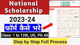 National Scholarship 202324 Form Kaise Bhare  How to Apply Online NSP Scholarship 202324 [upl. by Deina]