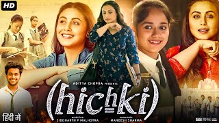 Hichki Full Movie Hindi Review amp Facts  Rani Mukerji  Supriya Pilgaonkar  Jannat Zubair Rahmani [upl. by Atin]