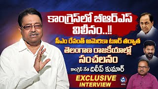 Congress Leader Ex MLC Dileep Kumar SENSATIONAL Interview  CM Revanth  KCR  Buchanna Mic TV News [upl. by Akeem980]