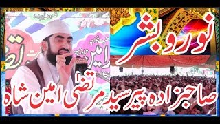 Peer Murtaza Ameen Shah 2018 noor e mustafah [upl. by Elleynad]