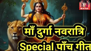 Navratri Special Song  Maa Sherawali  Navratri Mata Bhajan 2024  Shekhar Jaiswal [upl. by Saideman285]