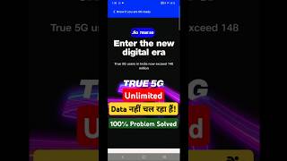 5G Phone Mein Unlimited Internet kaise ChalayenJio 5g active kaise kare [upl. by Labors866]