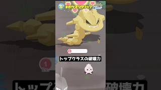 【金色】色違いがイカツすぎるハガネール爆誕！！神個体マダツボミも！！【ポケモンスリープ】ポケスリクリップ shorts [upl. by Laikeze409]