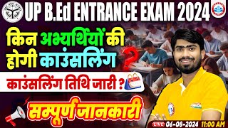 UP BEd Entrance Exam 2024  UP BEd Counselling 2024 UP BEd Counselling Date Out By Mamtesh Sir [upl. by Calvano]