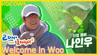 Hello New Member Na In Woo l 2 Days and 1 Night Ep 111 ENG SUB [upl. by Ecinad761]