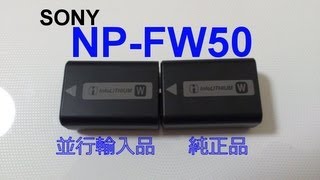 【NPFW50】 NEX5R用のバッテリーを買ったけど・・・ [upl. by Shaughnessy326]