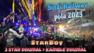 Sindi Railway Pola 2023  3 Star Dhumal Nagpur  Kamble Dhumal Nagpur  Best song quality Starboy [upl. by Rehpretsirhc984]