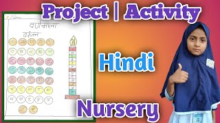 Hindi Project  Hindi Activity  Hidayah School trending activity hindi project [upl. by Rebeka151]