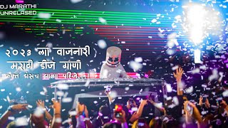 2023 nonstop marathi halgi mix dj songdjsong halgimix DJ MARATHI UNRELASED [upl. by Enia]