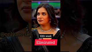 Hari teja 10th week eliminated contestant biggbosstelugu8 biggboss trending support subscribe [upl. by Roselia861]