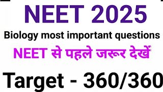 1 NEET 2024 के लिए 25 Very Important Questions  From Biology  Quick Test [upl. by Fortuna]