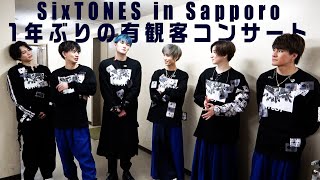 SixTONES  【1年ぶりの有観客コンサート】on eST 札幌公演に密着 [upl. by Ahsitul309]