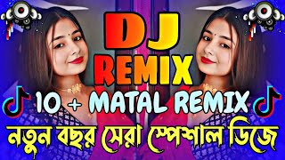 10Nonstop All Hit Dj Song 2024  Bangla all Nonstop Dj Song  All Viral Dj Song  Picnic Dj Song [upl. by Manella727]