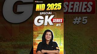 MustKnow GK Questions for Competitive Exams amp NID Entrance  NID 2025 Special GK Series 5 shorts [upl. by Lauhsoj635]