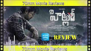 Hitler Review Telugu  Vijay Antony  Prime Video 70mm Movie Reviews [upl. by Anavi]