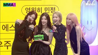 aespa winning ‘Top10’ Bonsang award at the 2024 Melon Music Awards MMA2024 aespa [upl. by Lindemann73]