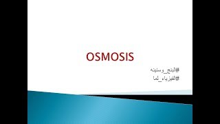 GPH 05 Osmosis amp IV fluids overview AR [upl. by Toffic]