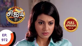 CID  சிஐடி  Ep 972  Full Episode [upl. by Nitz]